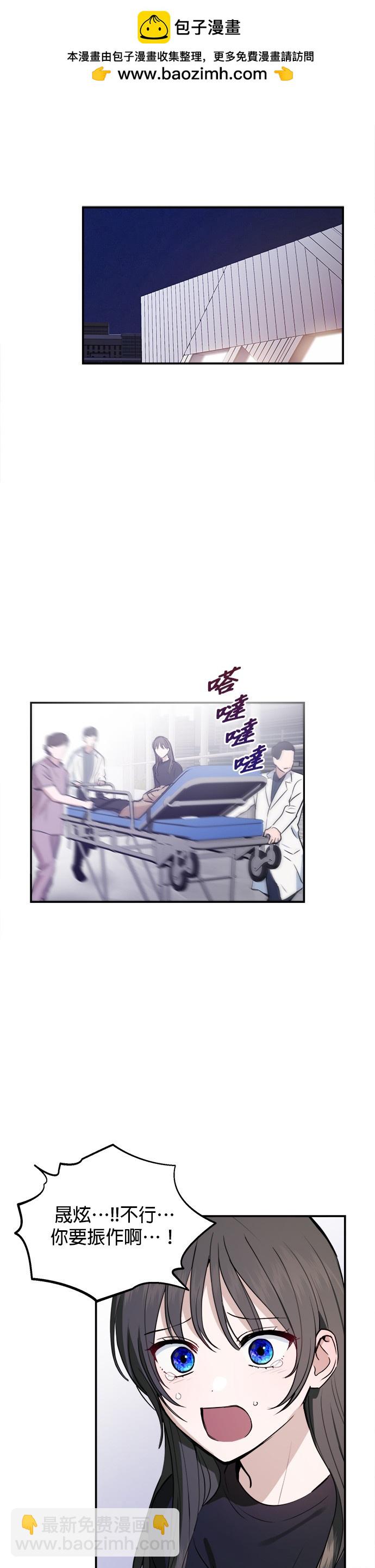 《出租女友》第41话 第2页