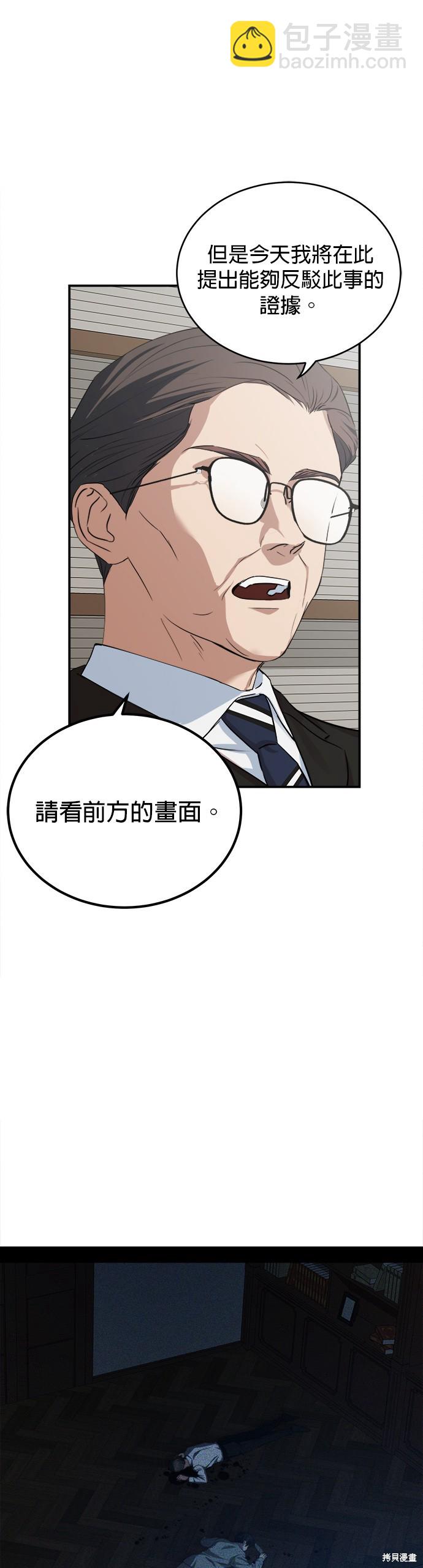 《出租女友》第41话 第30页