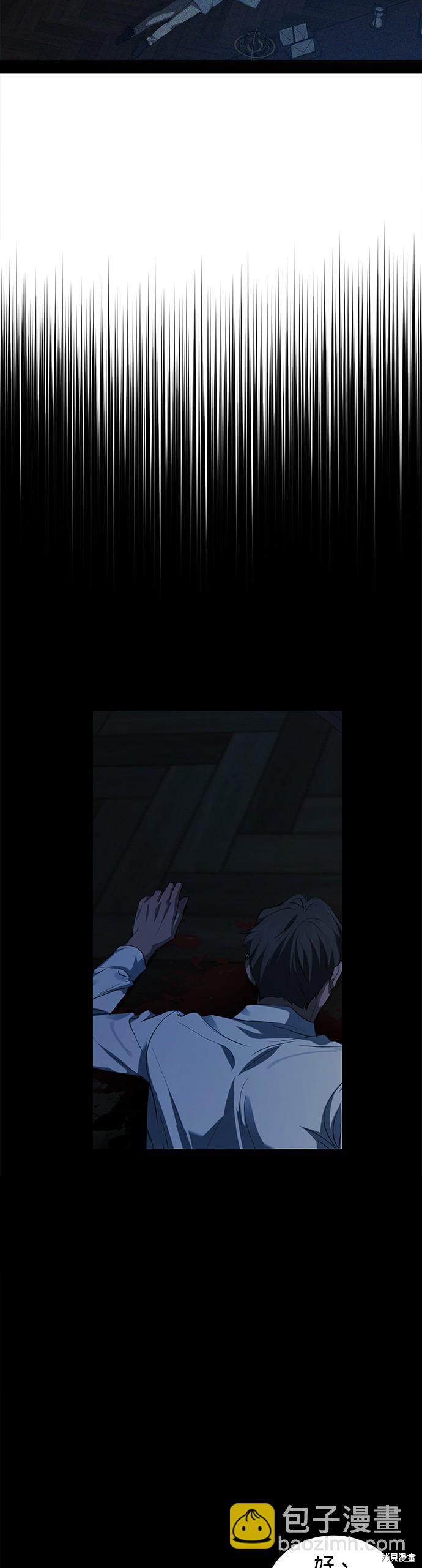 《出租女友》第41话 第31页