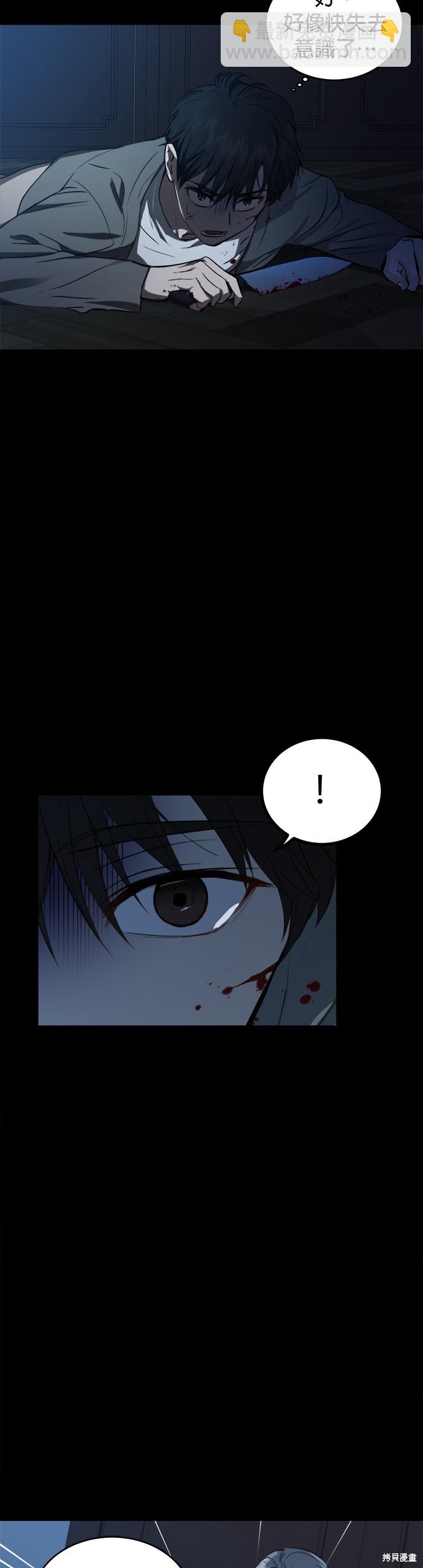 《出租女友》第41话 第32页