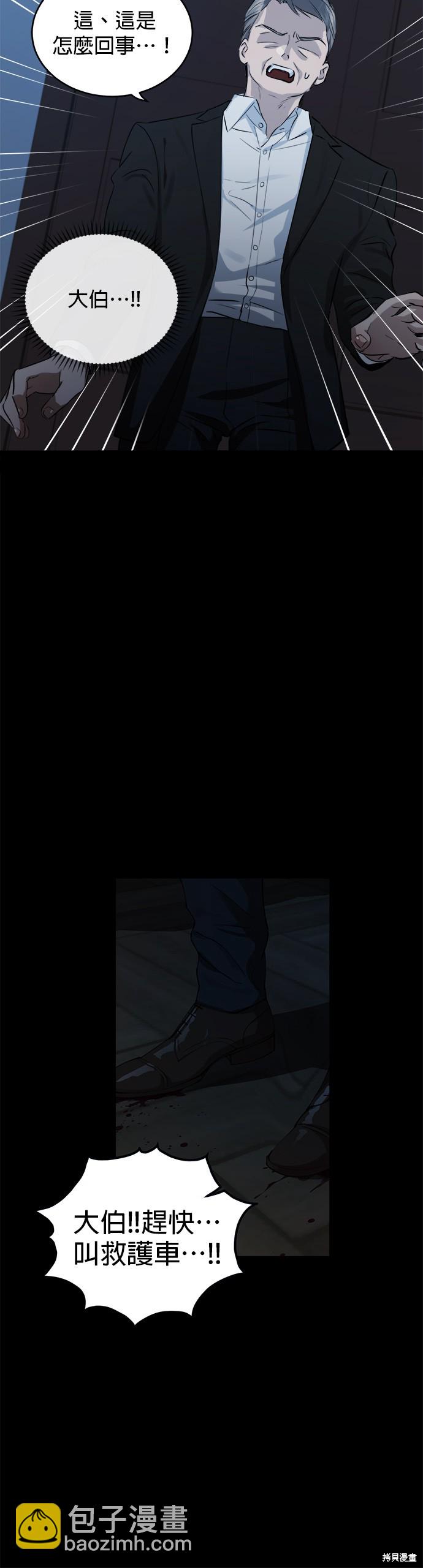 《出租女友》第41话 第33页