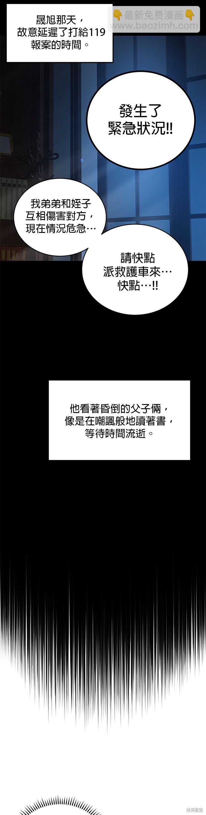 《出租女友》第41话 第38页