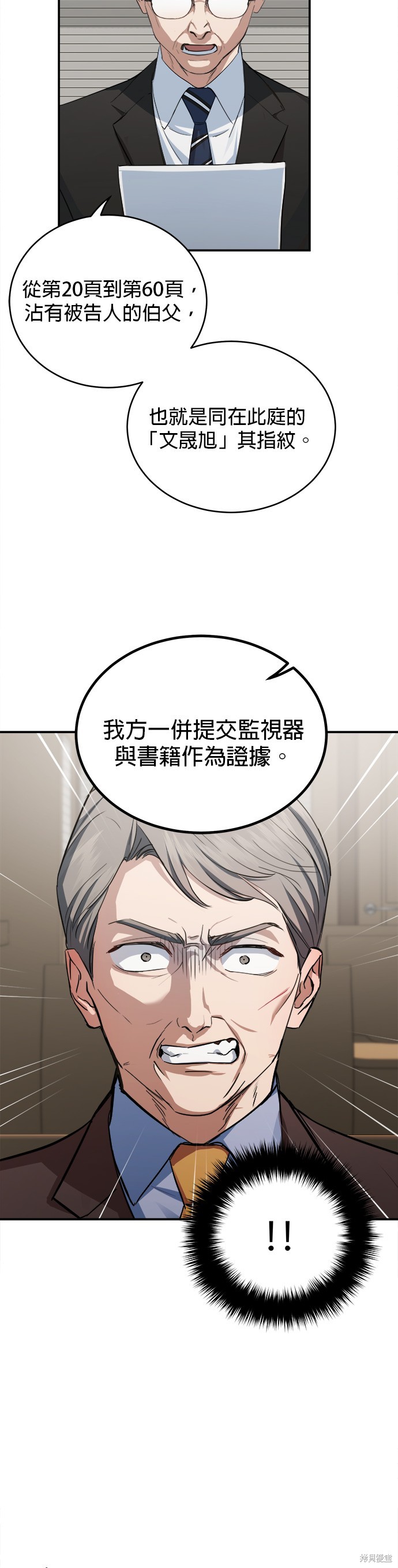 《出租女友》第41话 第40页