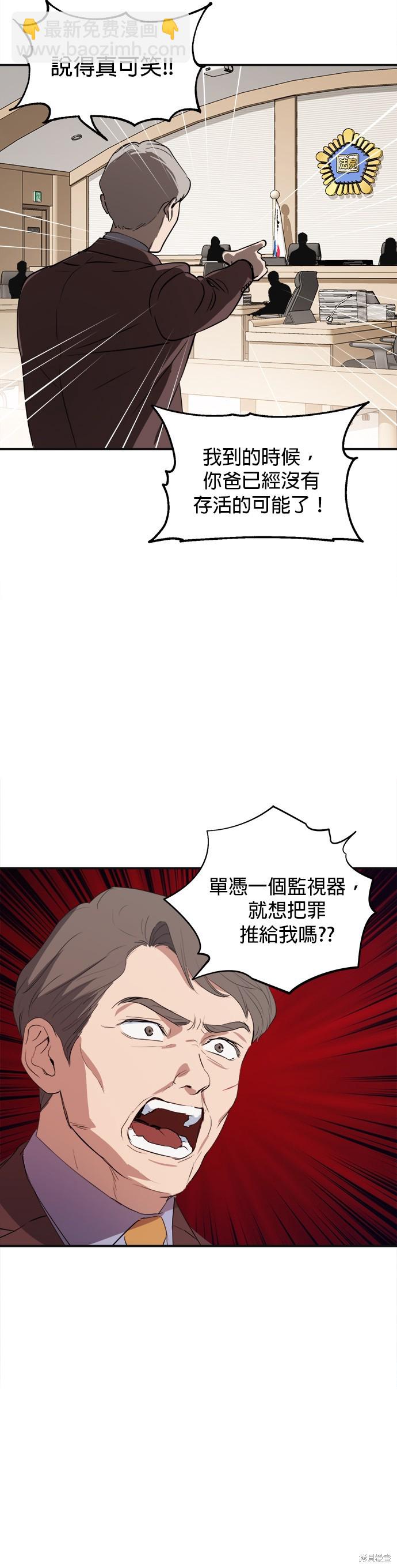 《出租女友》第41话 第41页
