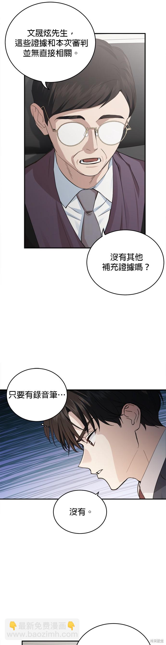 《出租女友》第41话 第42页