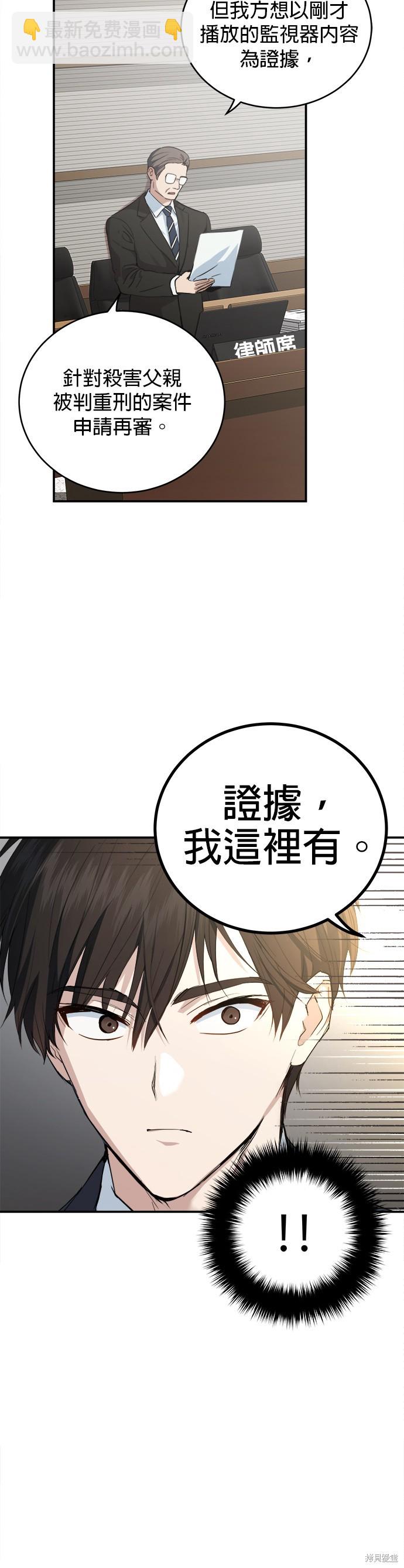 《出租女友》第41话 第43页