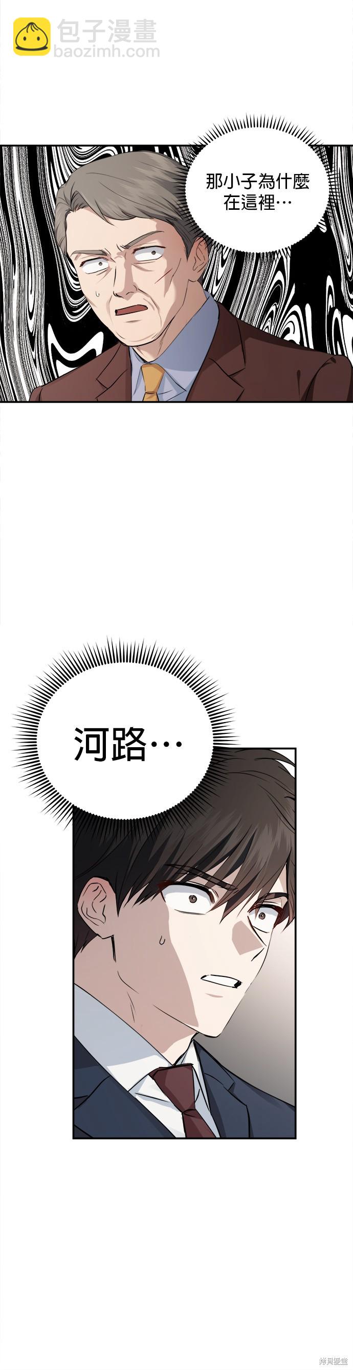 《出租女友》第41话 第45页