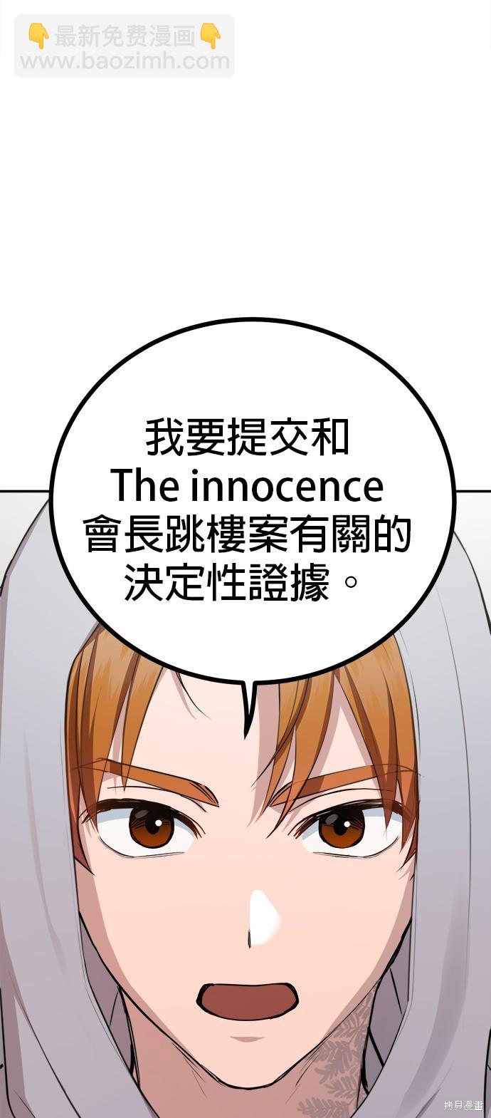《出租女友》第41话 第47页