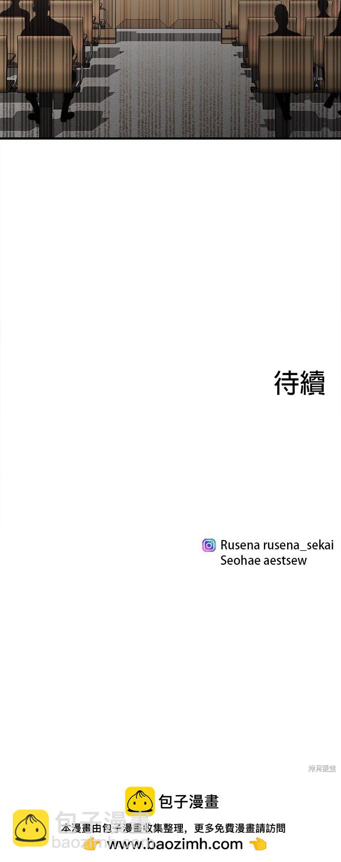 《出租女友》第41话 第49页