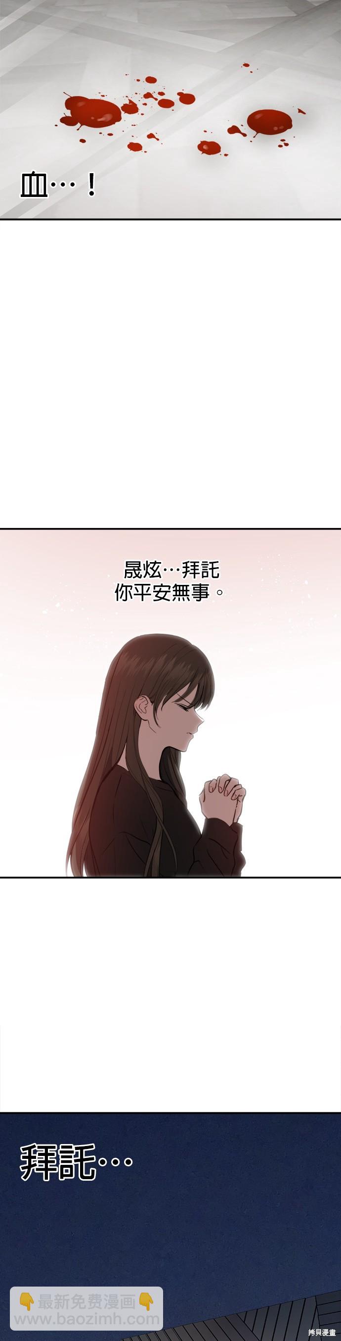 《出租女友》第41话 第4页