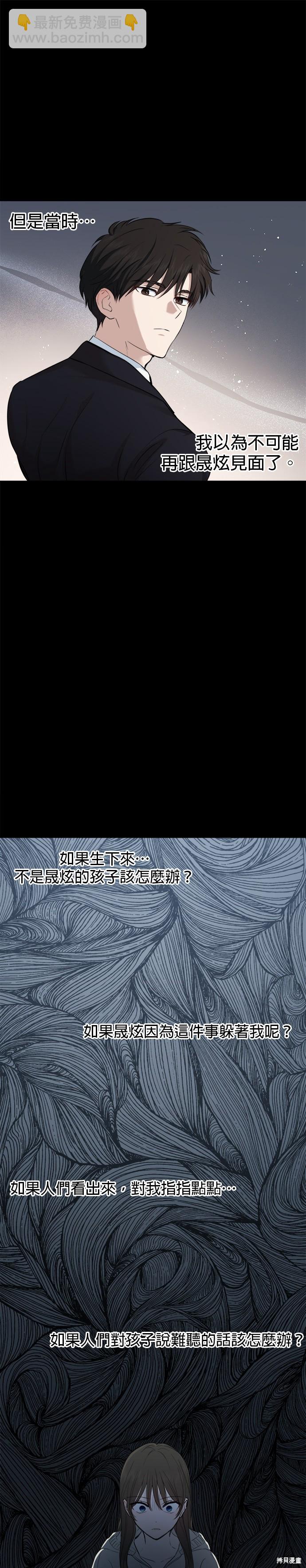 《出租女友》第43话 第10页