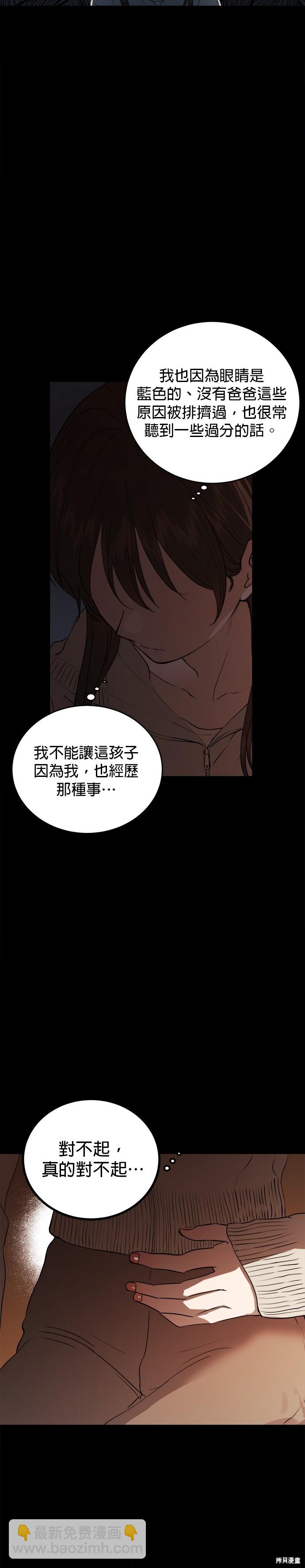 《出租女友》第43话 第11页
