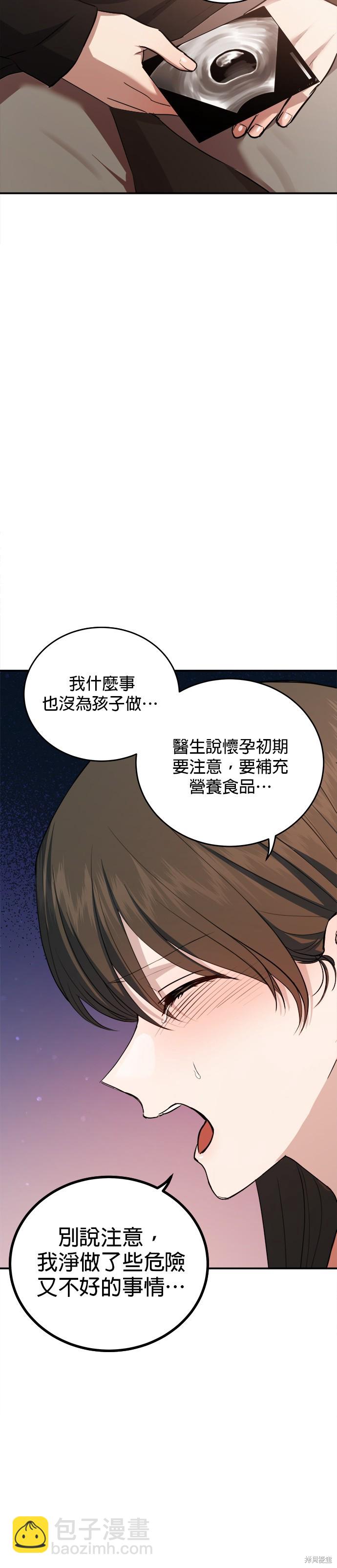 《出租女友》第43话 第14页