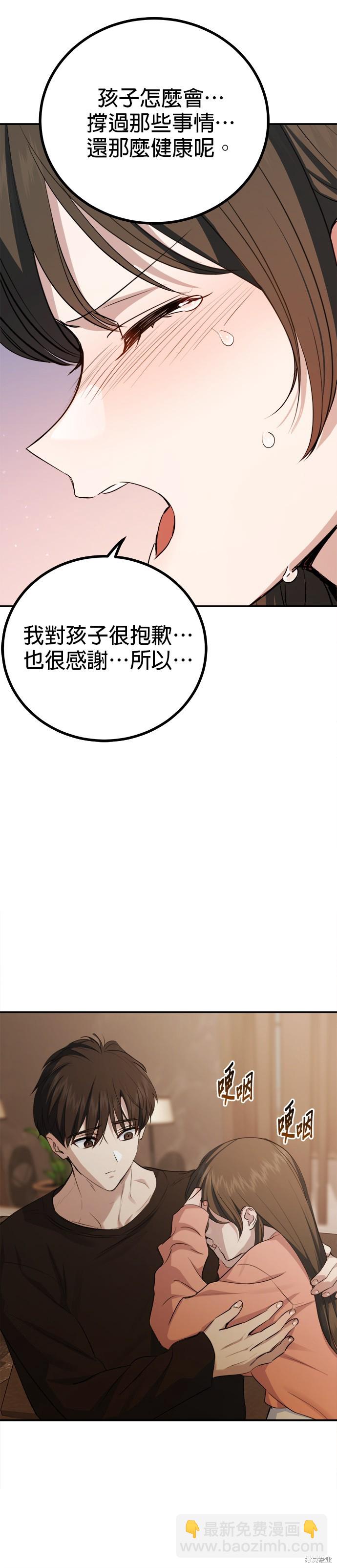 《出租女友》第43话 第15页