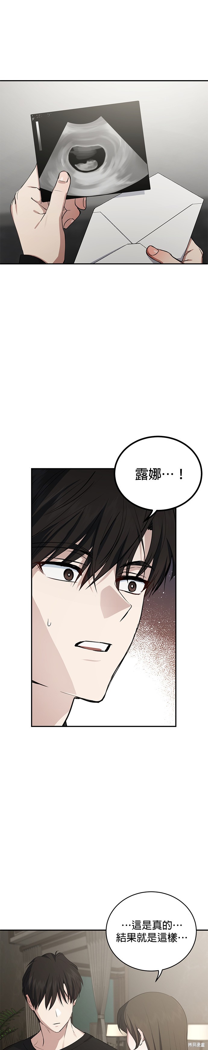 《出租女友》第43话 第1页