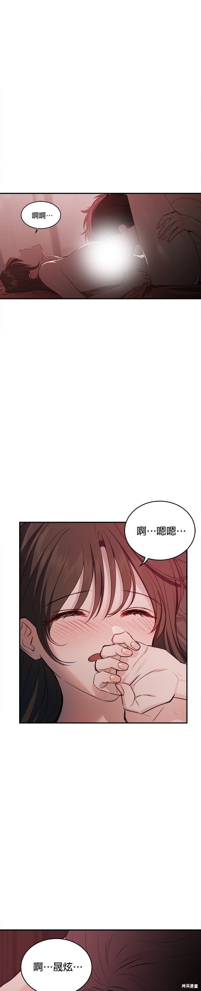 《出租女友》第43话 第26页