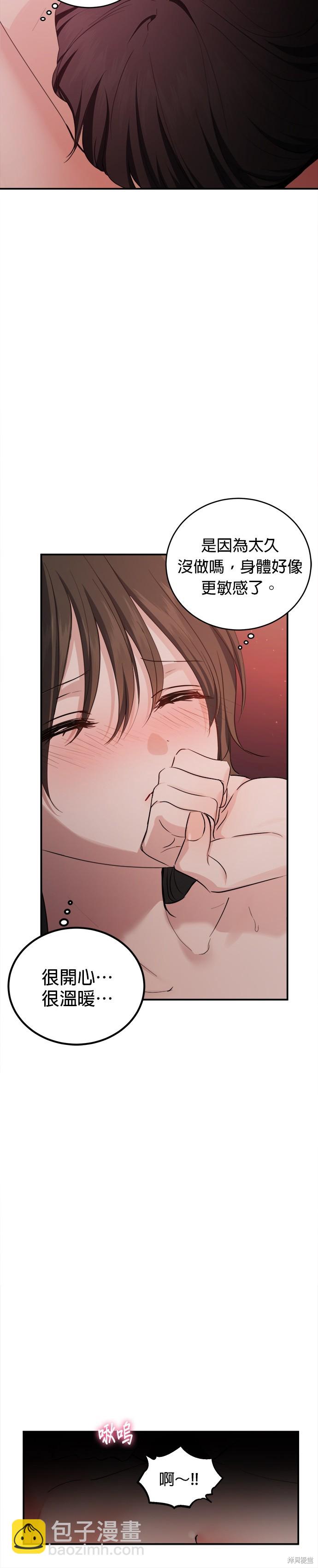 《出租女友》第43话 第27页