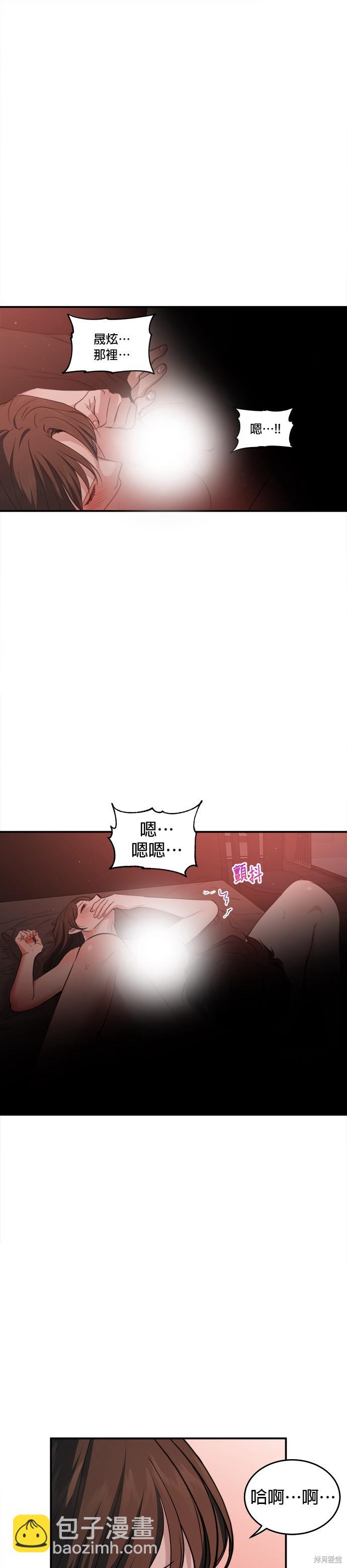 《出租女友》第43话 第28页