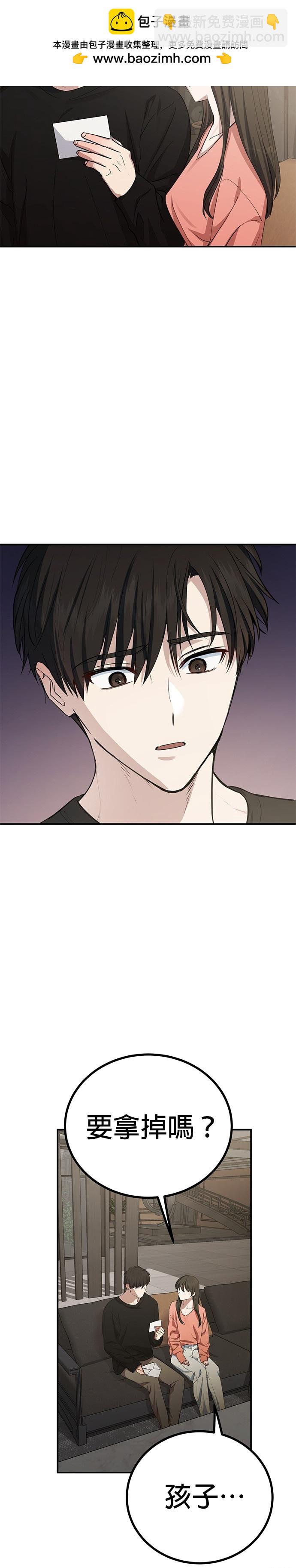 《出租女友》第43话 第2页