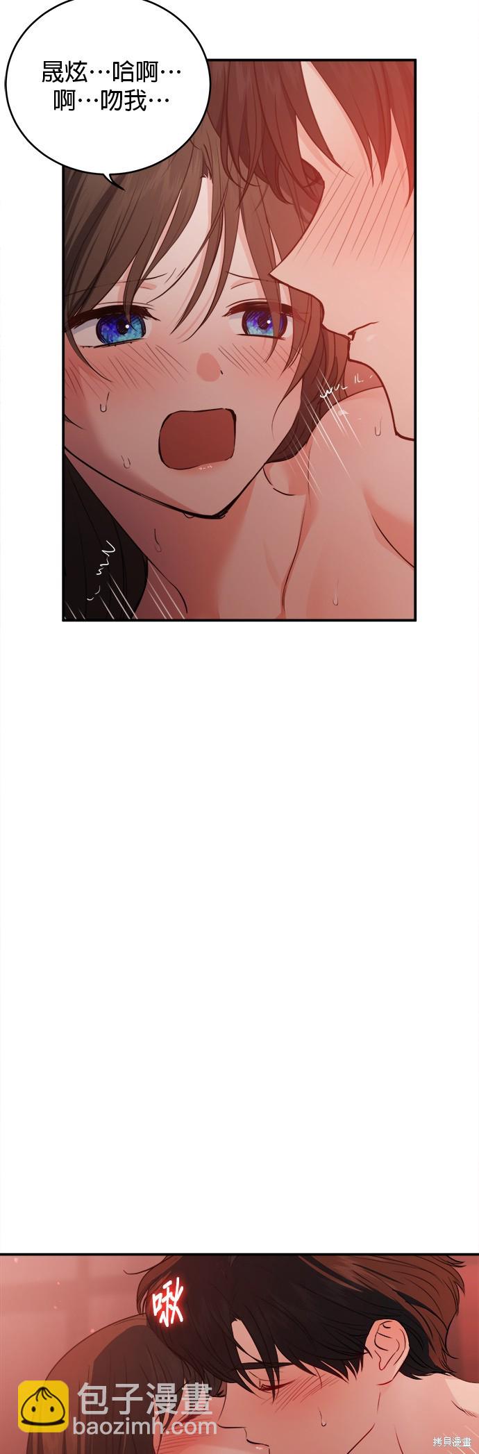 《出租女友》第43话 第32页