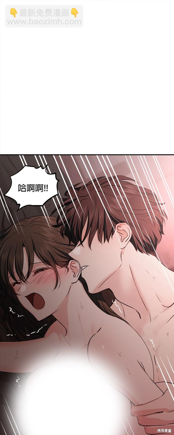 《出租女友》第43话 第34页