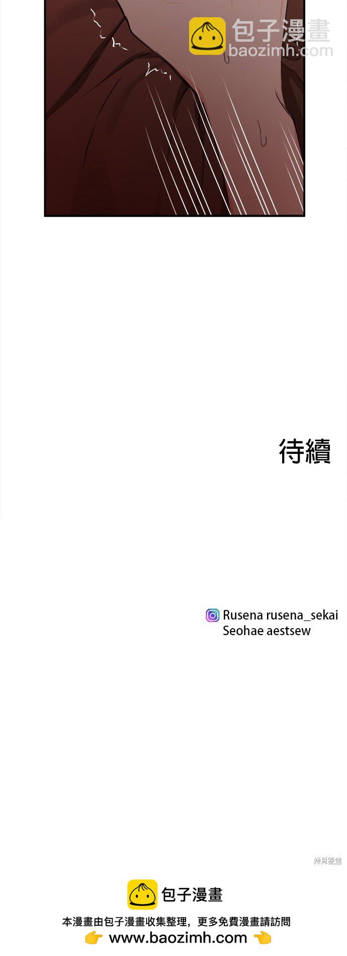 《出租女友》第43话 第36页