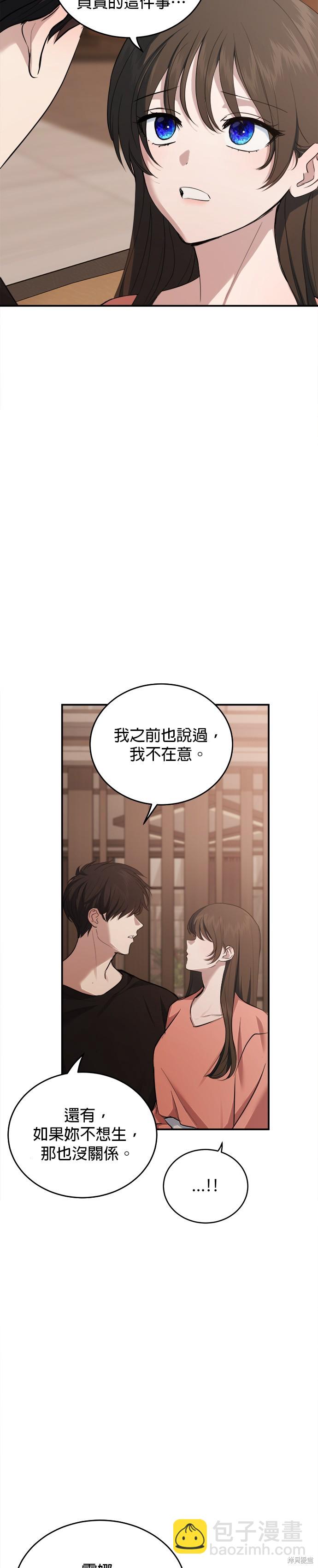 《出租女友》第43话 第5页