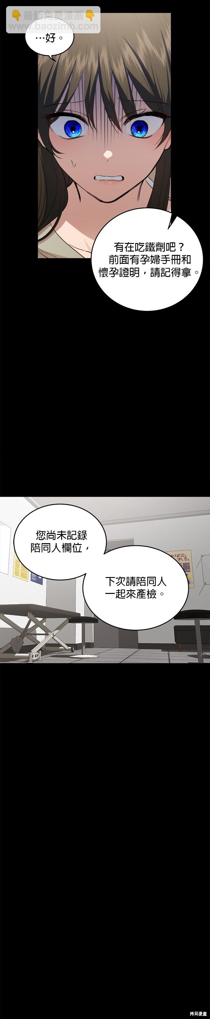 《出租女友》第43话 第8页