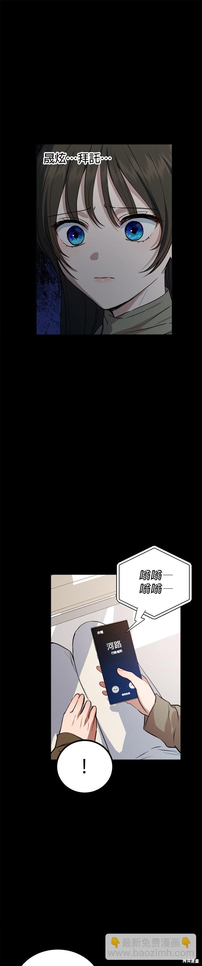 《出租女友》第44话 第10页