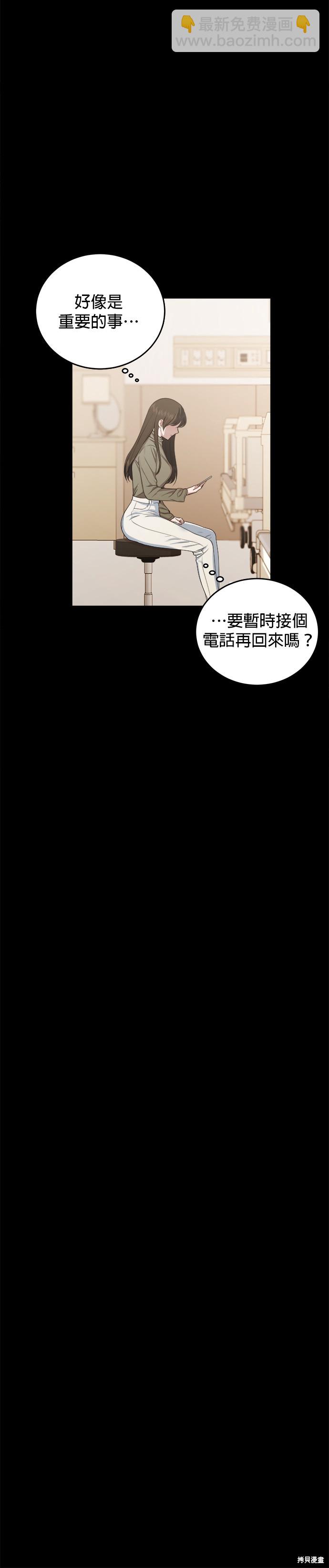 《出租女友》第44话 第12页