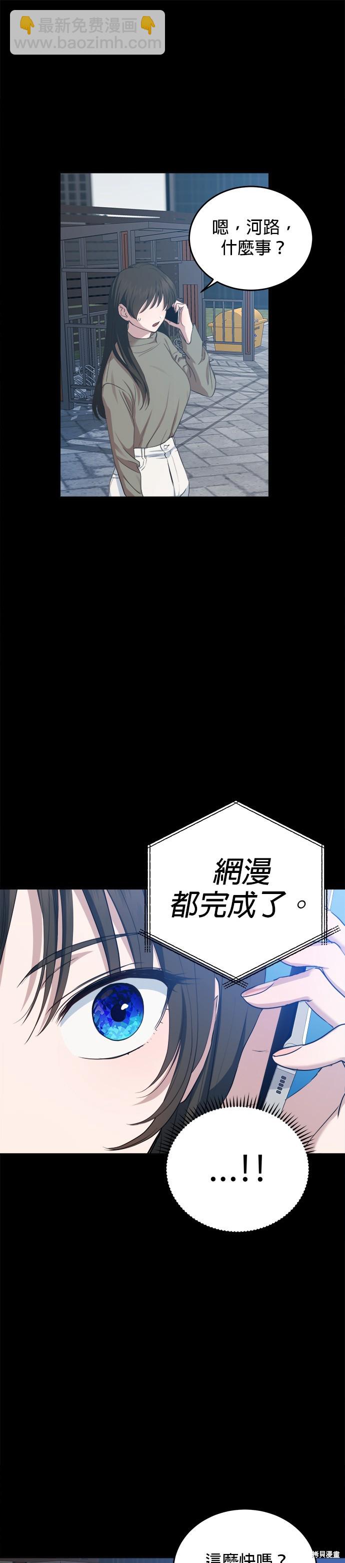 《出租女友》第44话 第13页