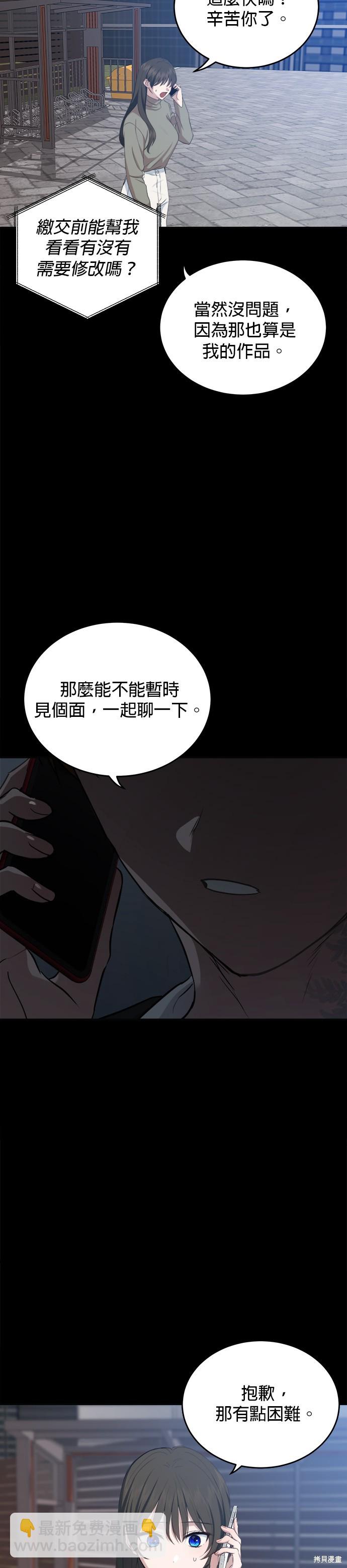 《出租女友》第44话 第14页