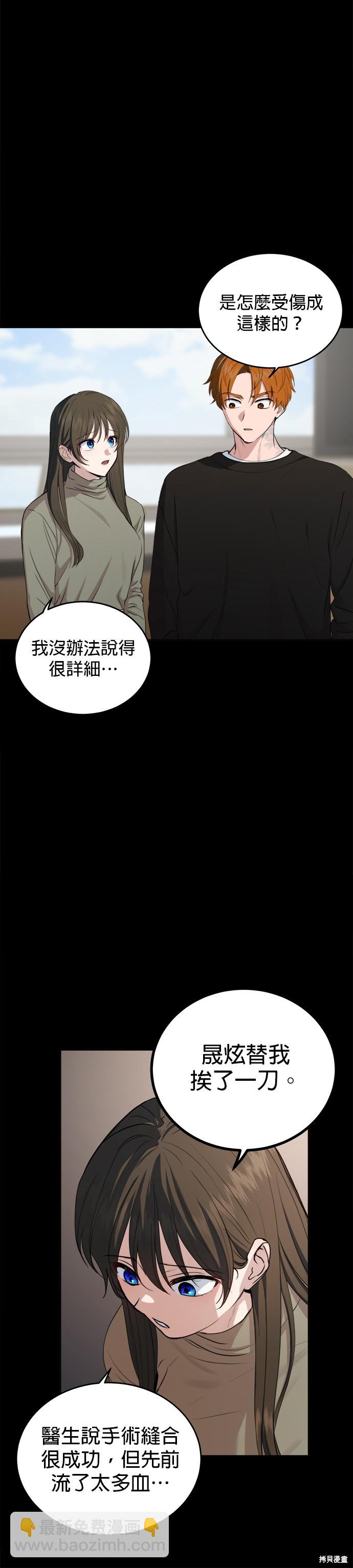 《出租女友》第44话 第18页