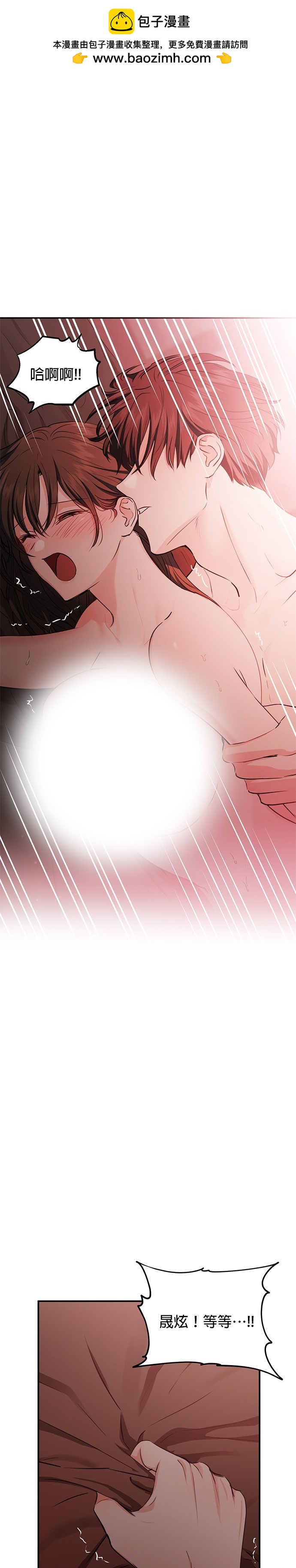 《出租女友》第44话 第2页