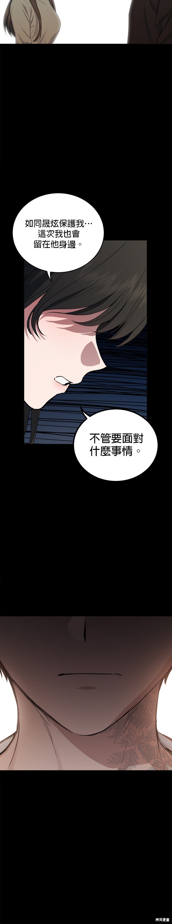 《出租女友》第44话 第30页