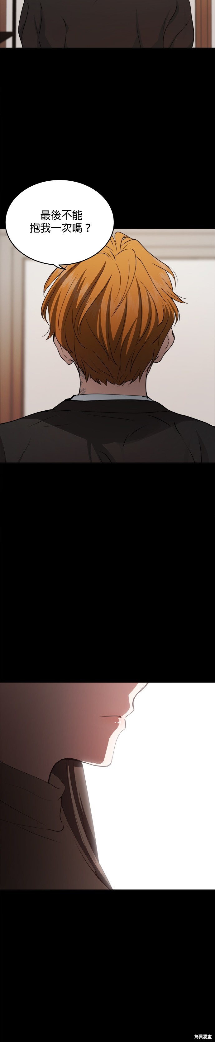 《出租女友》第44话 第32页