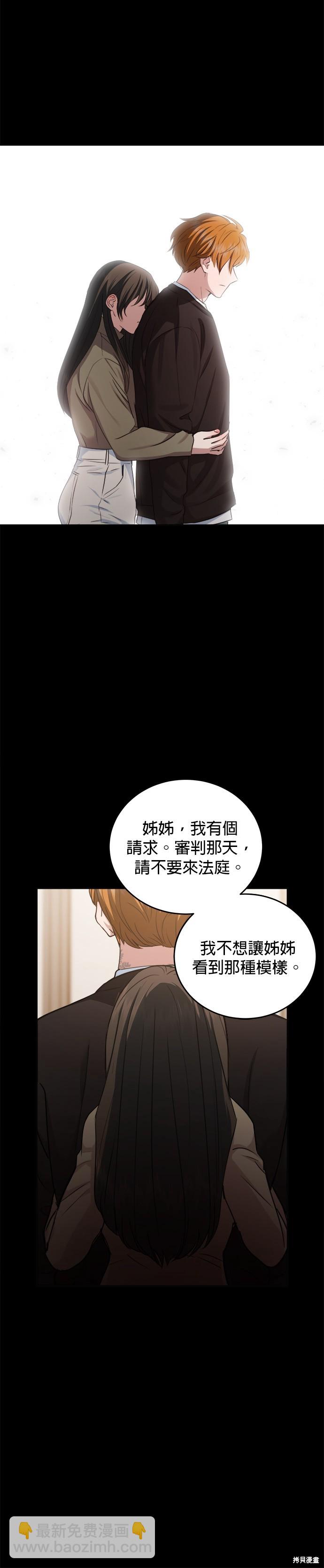 《出租女友》第44话 第33页