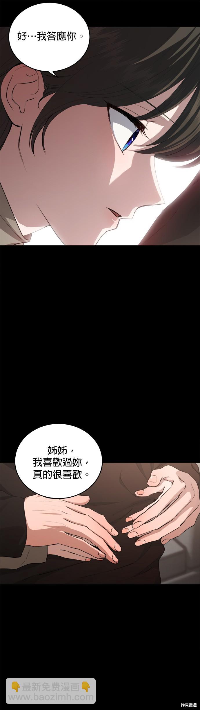 《出租女友》第44话 第34页