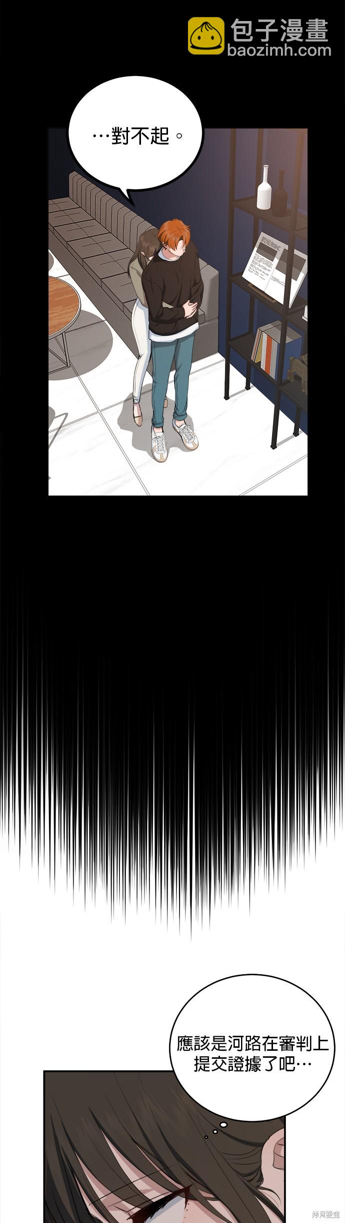 《出租女友》第44话 第35页