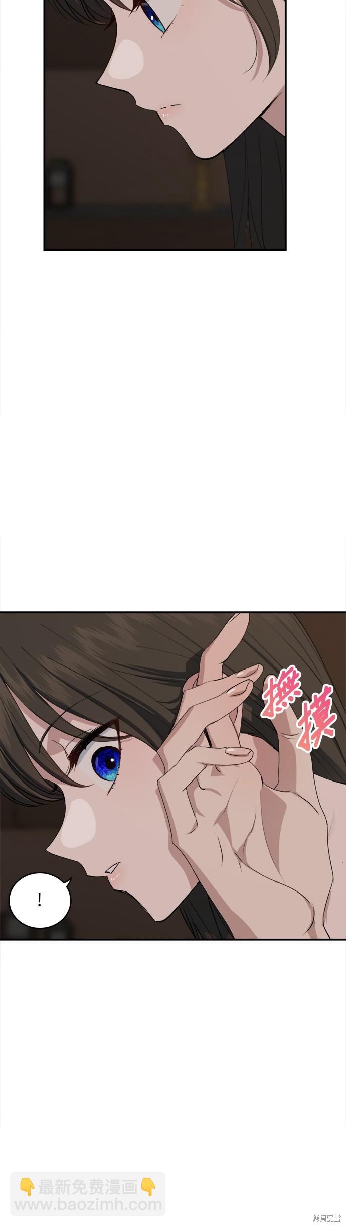 《出租女友》第44话 第36页