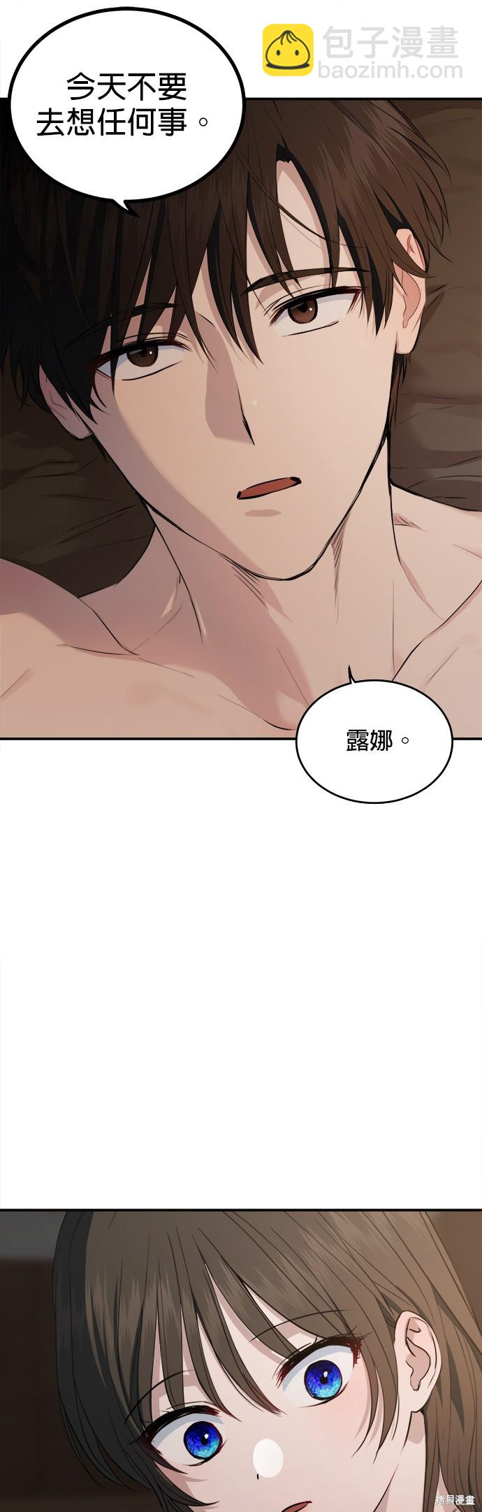 《出租女友》第44话 第37页