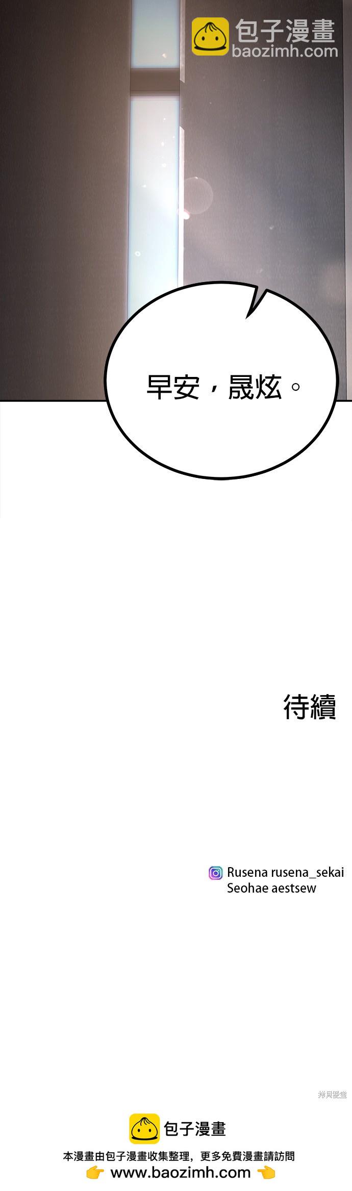 《出租女友》第44话 第39页