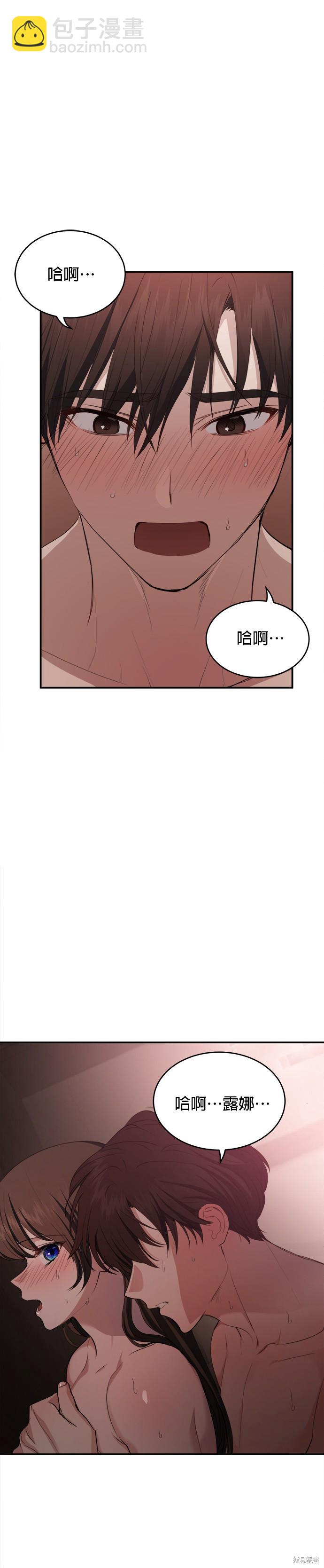 《出租女友》第44话 第4页
