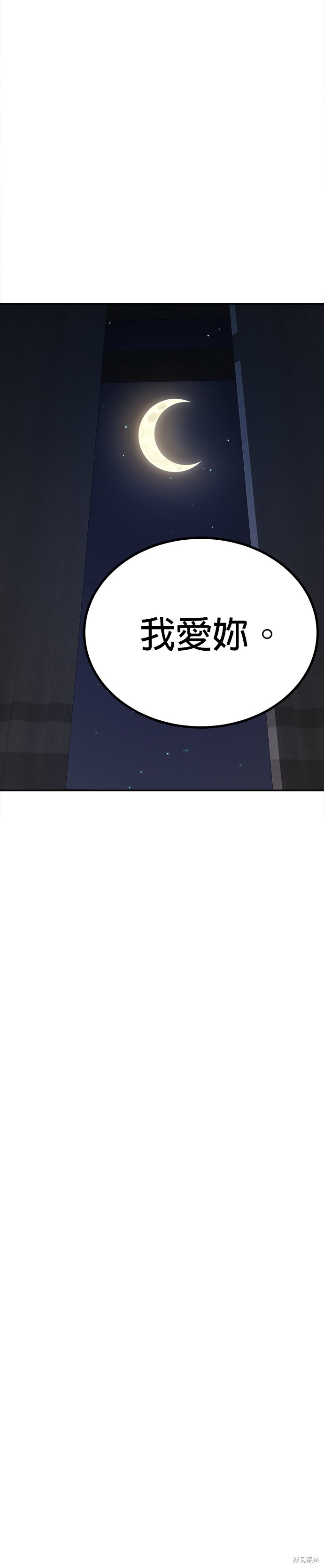 《出租女友》第44话 第5页