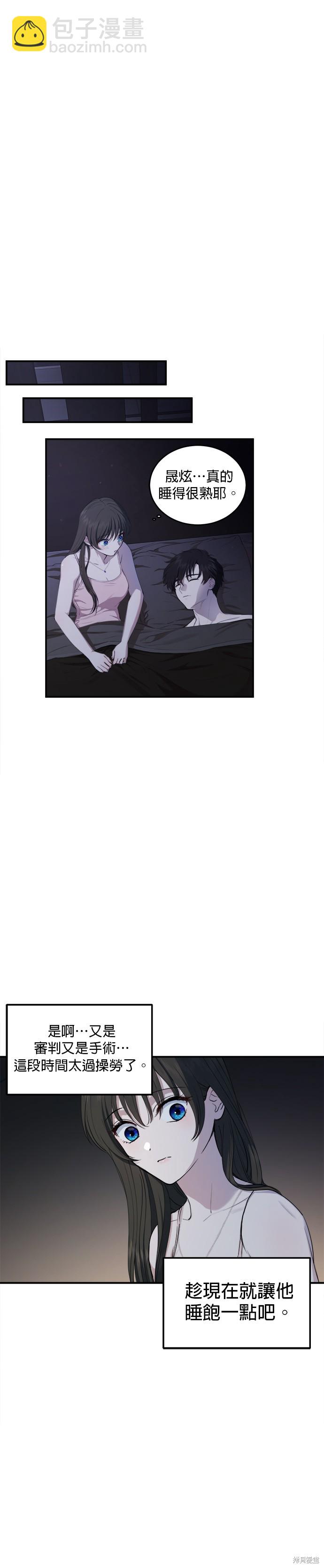 《出租女友》第44话 第6页