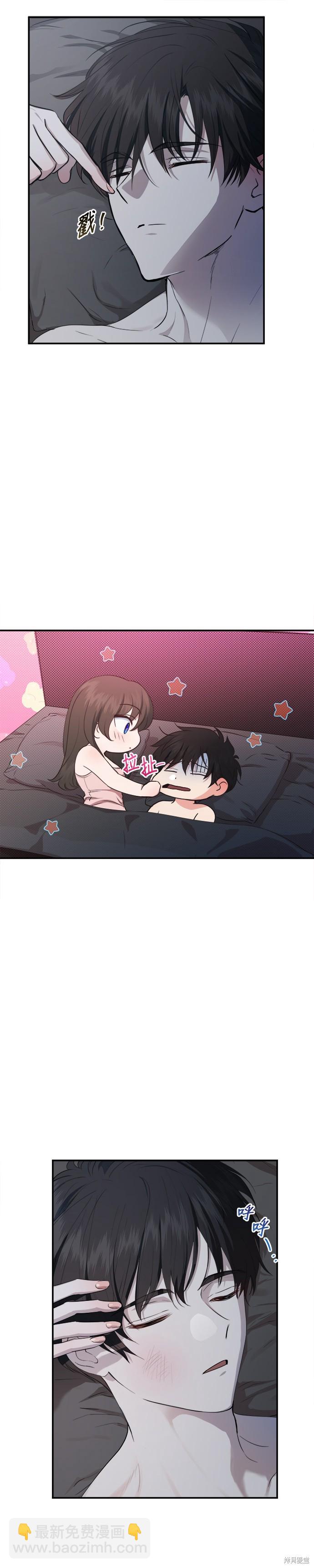 《出租女友》第44话 第7页