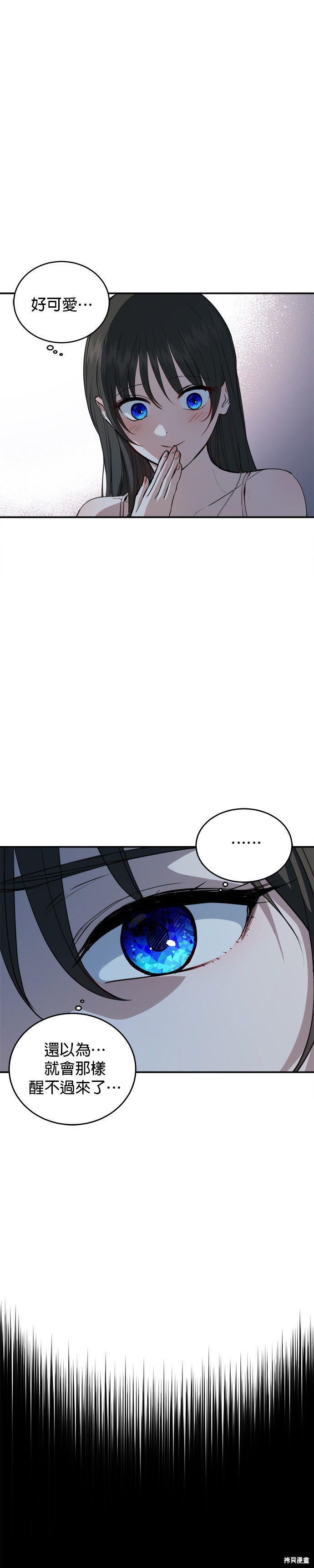 《出租女友》第44话 第8页