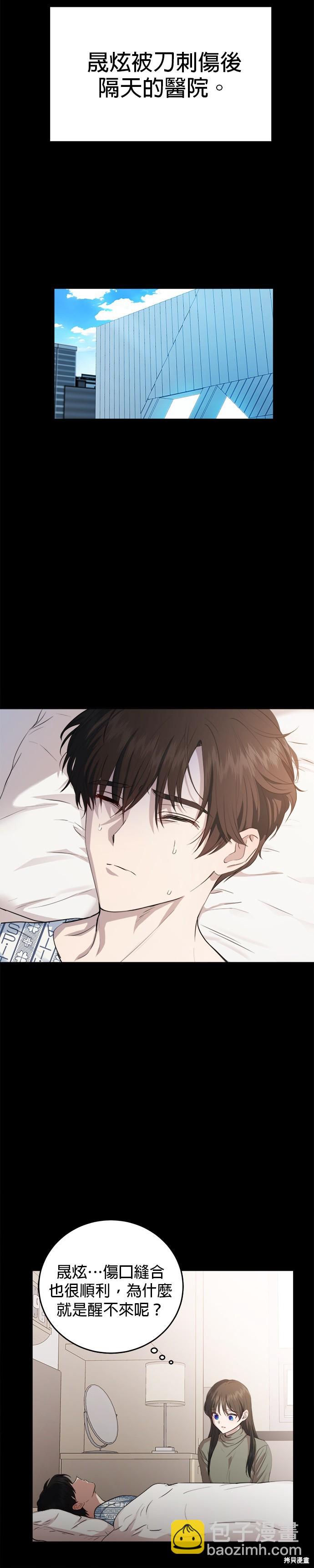 《出租女友》第44话 第9页