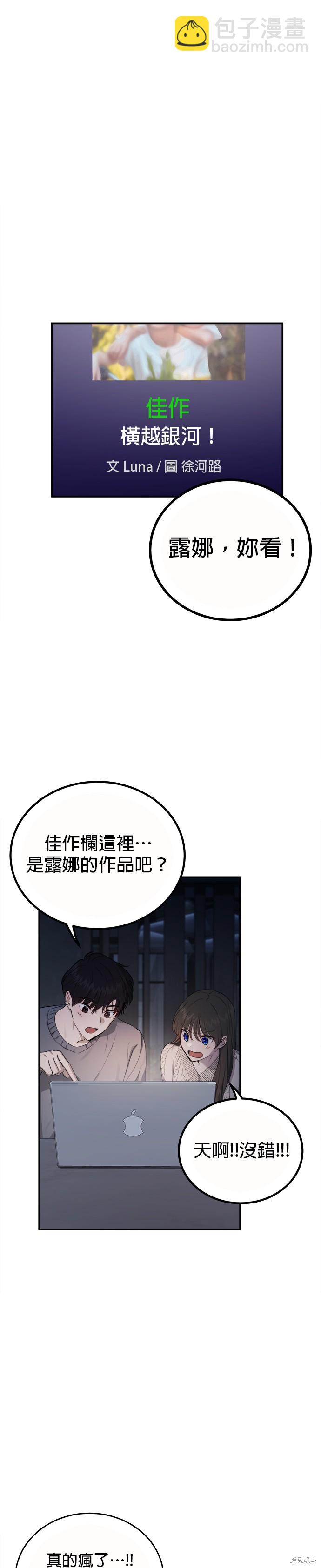 《出租女友》第45话 第14页