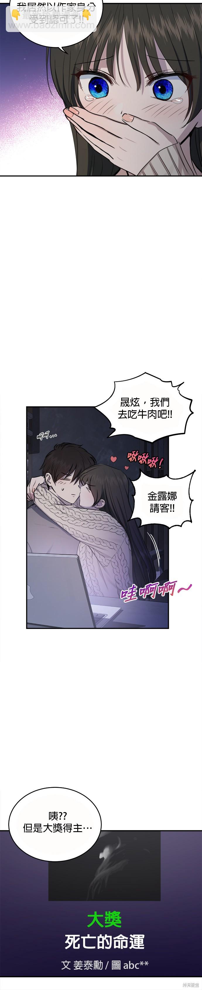 《出租女友》第45话 第15页